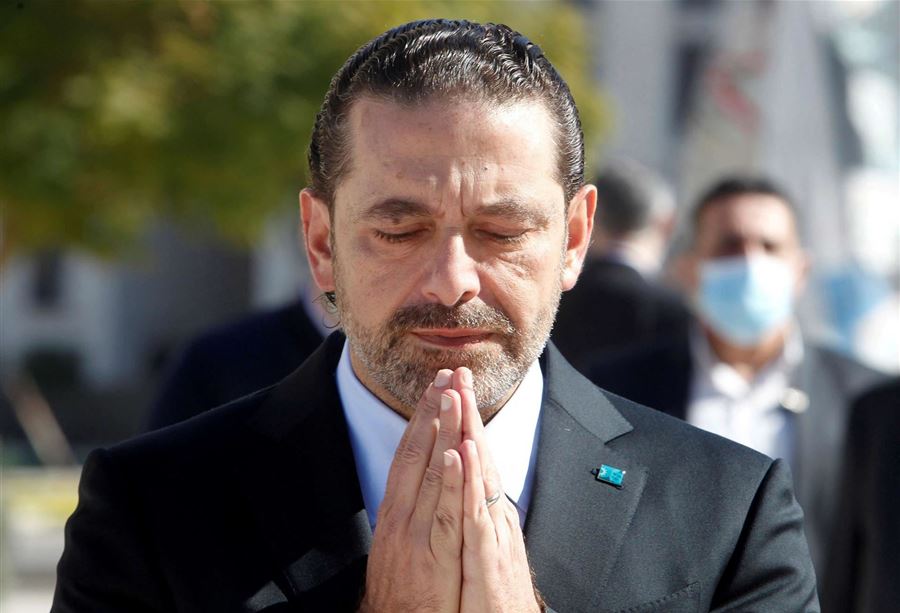 "الحريري قرّرَ إنهاء المشوار" ؟!