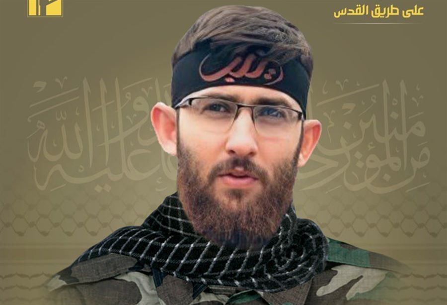 حزب الله ينعى شهيداً جديداً 