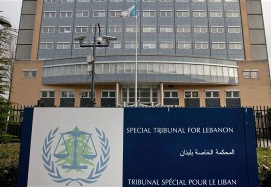 "إعلان" من "المحكمة الخاصة بلبنان" بخصوص "المتضررين"