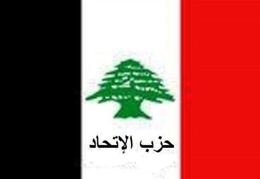 حزب الاتحاد يطالب بـ"استدعاء السفيرة الأميركية"