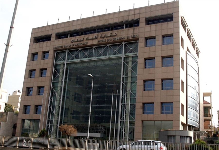 أطباءُ لبنان ممنوعون من الظهورِ الإعلاميّ ... 