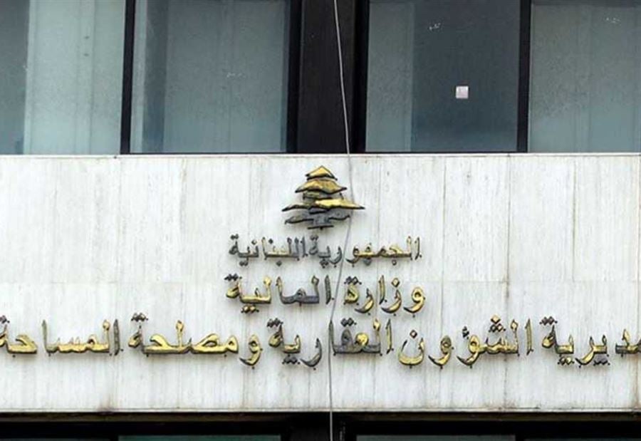 بيانٌ من الشؤون العقارية!