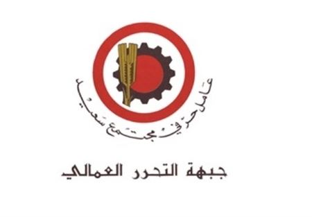 التحرر العمالي: لفتح مراكز "معاينة" جديدة