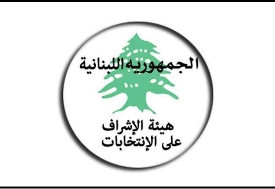 هيئة الاشراف على الانتخابات: للتقيد بفترة الصمت الانتخابي 