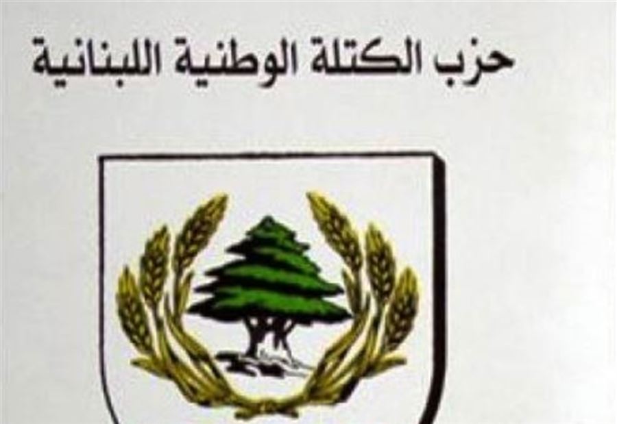 "الكتلة الوطنية" ينفي الكلام عن بيع أملاكه