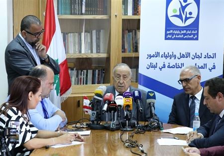اتحاد لجان الأهل في المدارس الخاصة: لفتح الميزانيات بشفافية