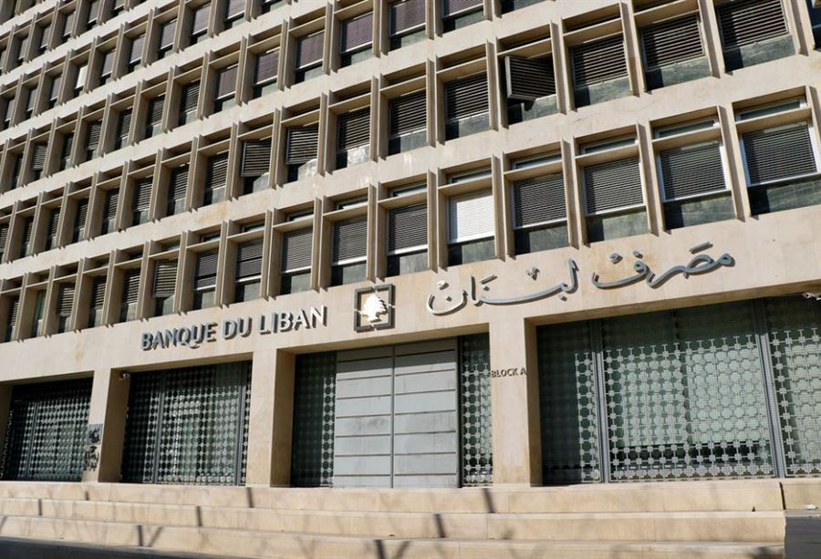 تعميم لـ "المركزي" بشأن السحوبات النقدية! 