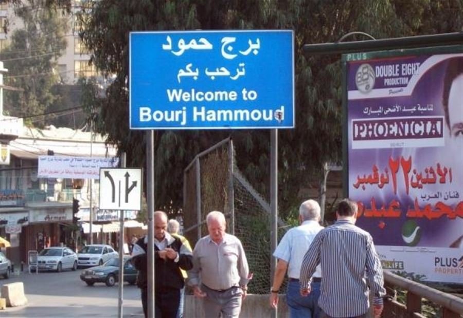 مسيرة بين برج حمود وانطلياس مساء غد