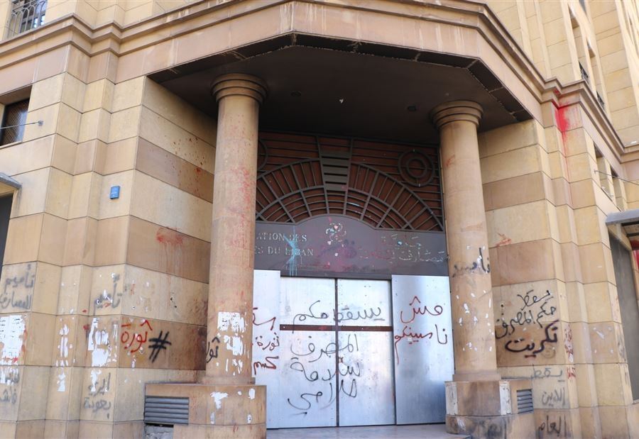 "انهيار متعمد" وجمعية المصارف "منزعجة"!  