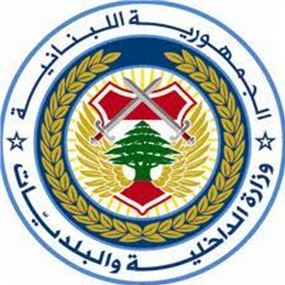 وزارة الداخلية تنبه موظفيها 