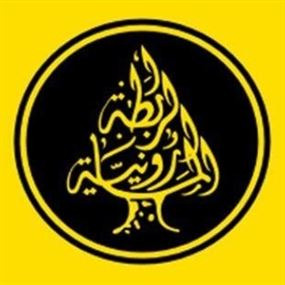 جبور: أضع ترشيحي بتصرف رؤساء الرابطة المارونية