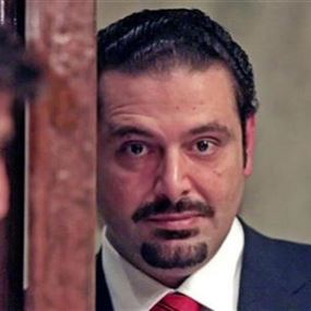 الحريري يحسم الجدل