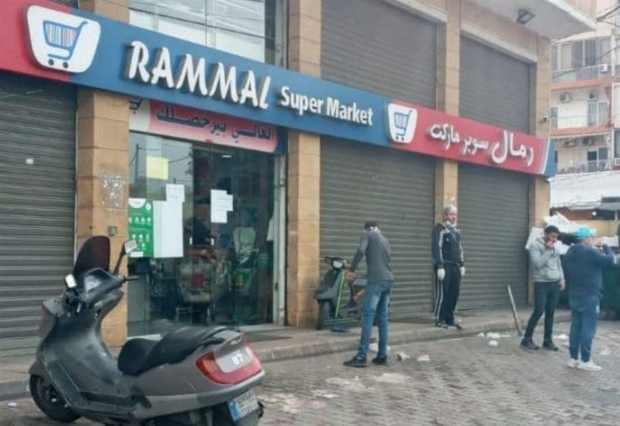 بالصور: شرطة بلدية الغبيري تُقفل تعاونية "رمال"