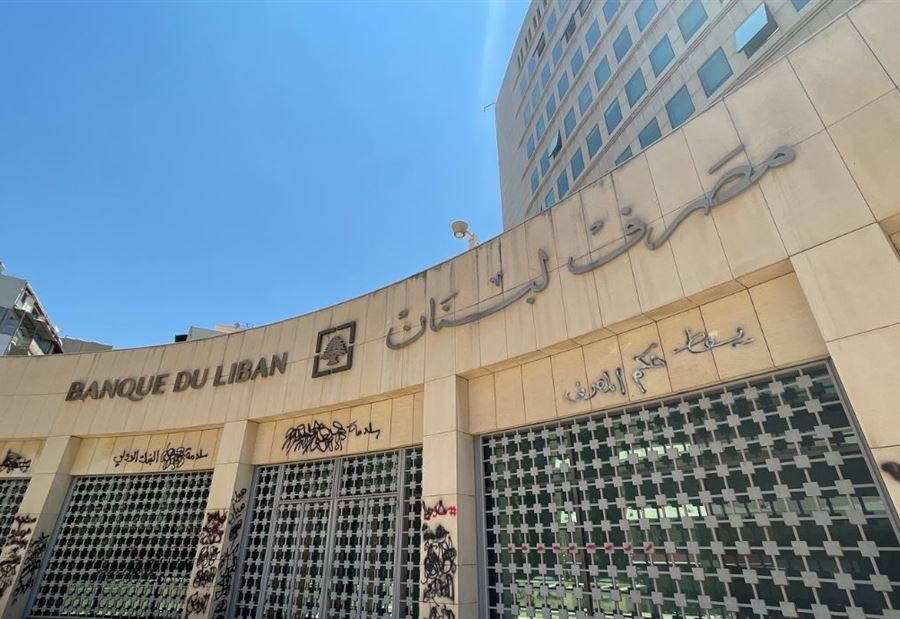 الكشف عن "ما يريده" نواب حاكم مصرف لبنان!