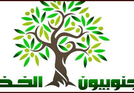 وقفة احتجاجية في صور رفضا للتعديات على المحمية 