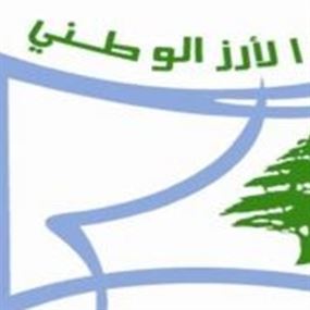 "الارز الوطني": الرئيس التوافقي هو الحل