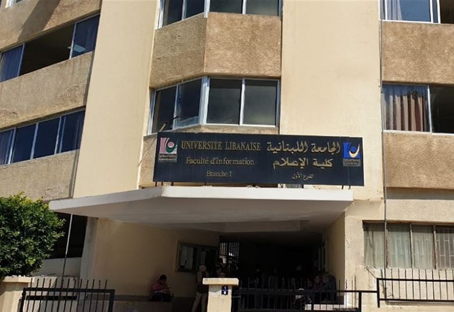 كلية الاعلام... هذا هو موعد بدء مباراة الدخول 
