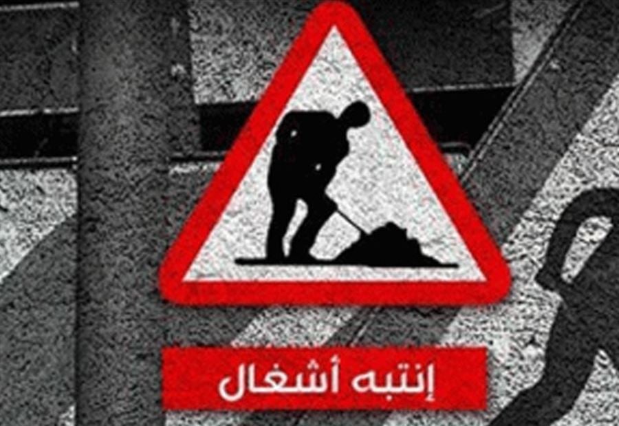 تدابير سير من مفرق الشويفات لغاية مفرق كفرشيما