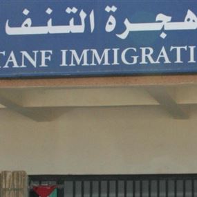 طرد داعش من معبر "التنف" وتركيا تغلق "باب الهوى"