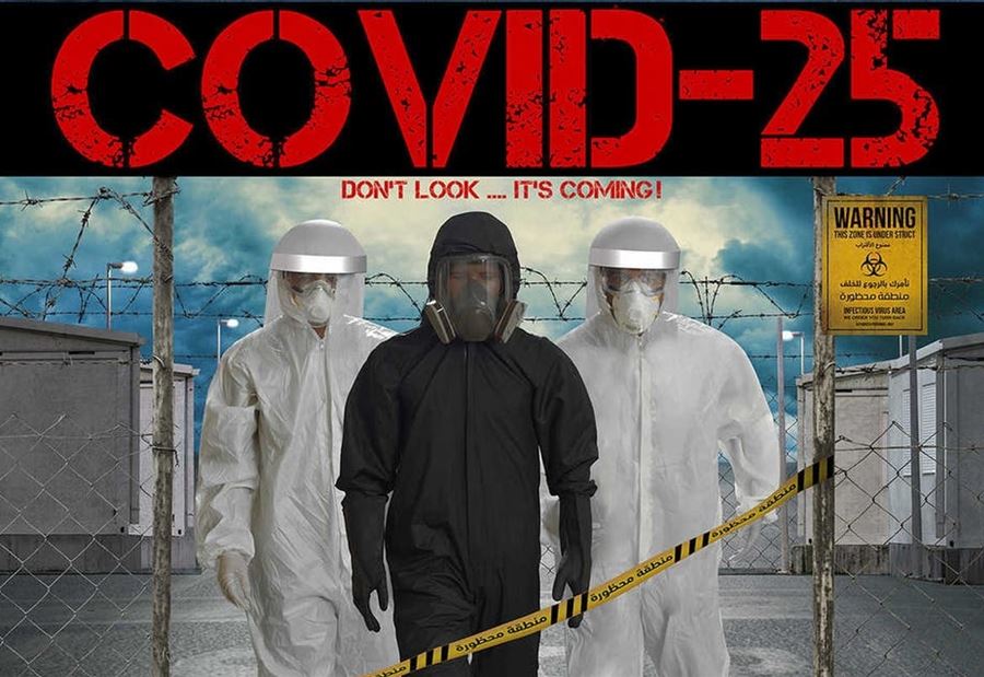 "كوفيد-25... أزمة الفيروس تصل إلى الدراما المصرية "كوفيد-25... أزمة الفيروس تصل إلى الدراما المصرية