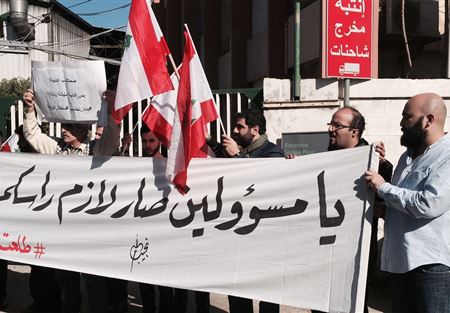 وقفة لناشطي بدنا نحاسب  في الكرنتينا