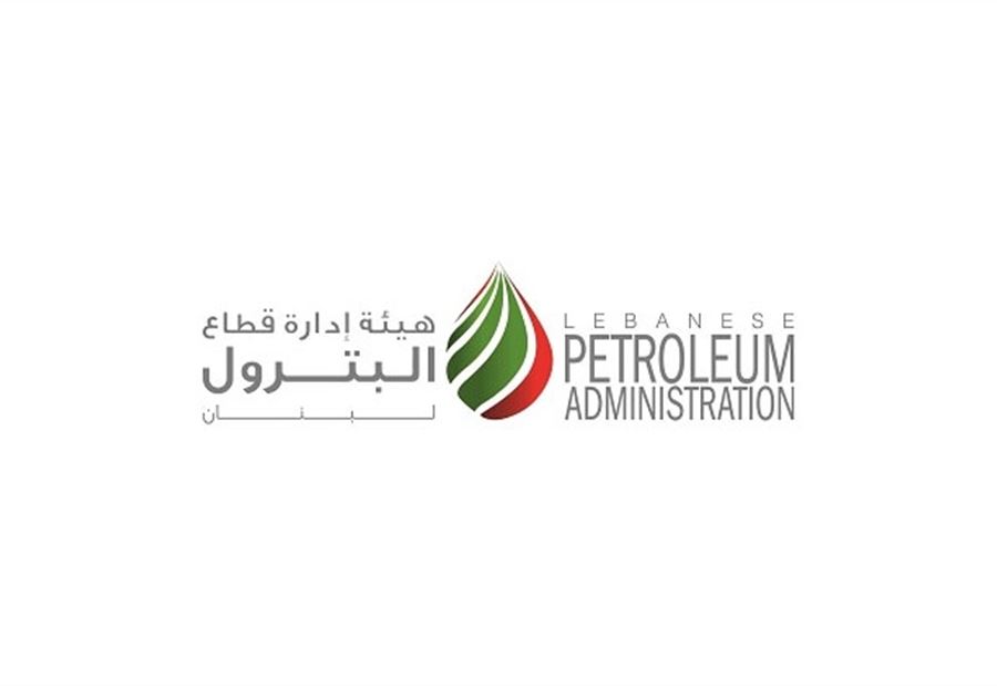 بيان توضيحي من هيئة إدارة قطاع البترول 