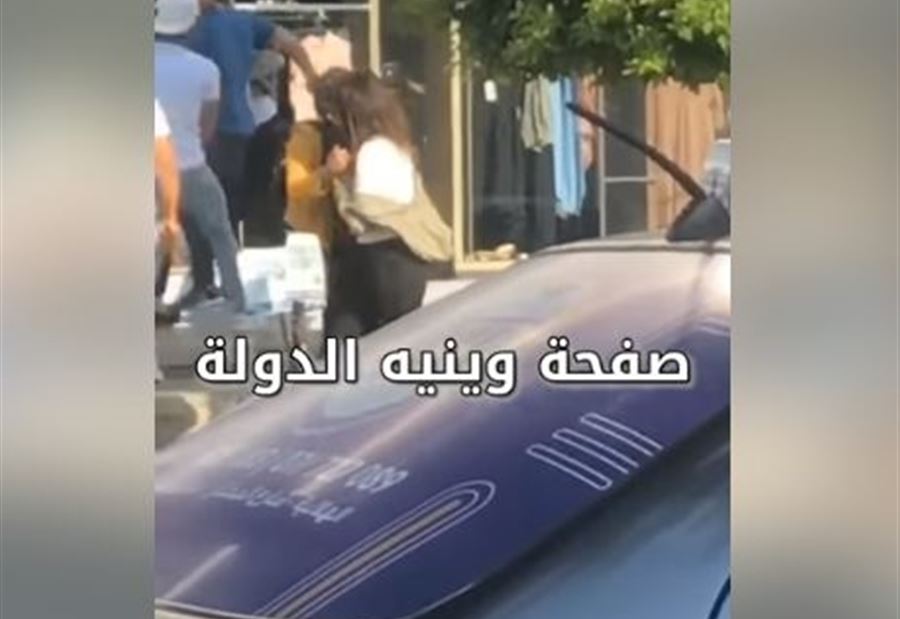 بالفيديو: اشكال وتضارب بين نسوة أمام "Le mall" - صيدا 