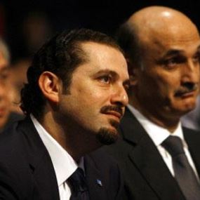 جعجع والحريري.. هل تعود المياه الى مجاريها؟