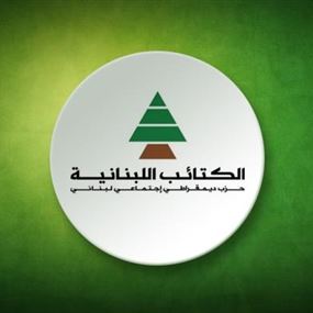 اقليم المتن الكتائبي يوضح!