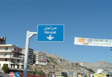 انتخاب طوني عبدو زغيب رئيسا لمجلس بلدية حراجل