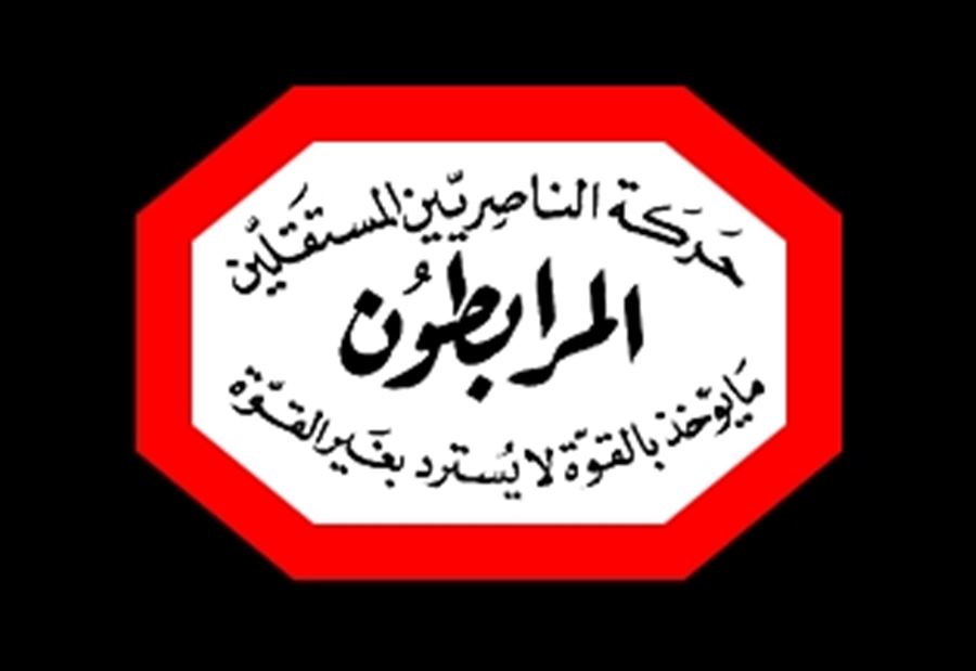 المرابطون: للاسراع بتشكيل حكومة وحدة وطنية