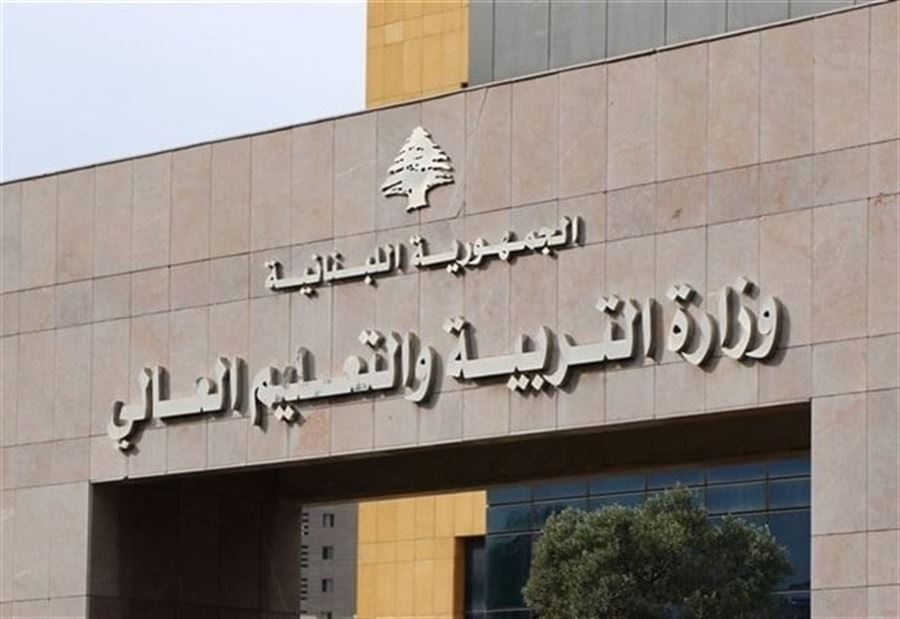 "استعداداً للعام الدراسي"... خطط لوزارة التربية لدعم التعليم