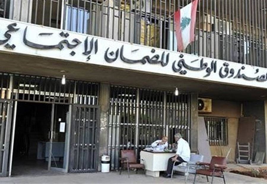 بالوثائق: تقرير مفصل عن هدر الأموال العامة في الضمان الإجتماعي 