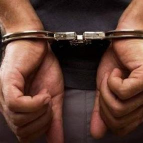 توقيف مطلوب بجرم ترويج مخدرات في كوسبا