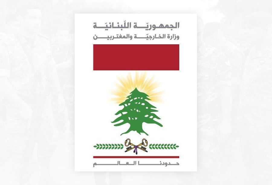 العثور على "مسرّب الخارجيّة"! العثور على "مسرّب الخارجيّة"!
