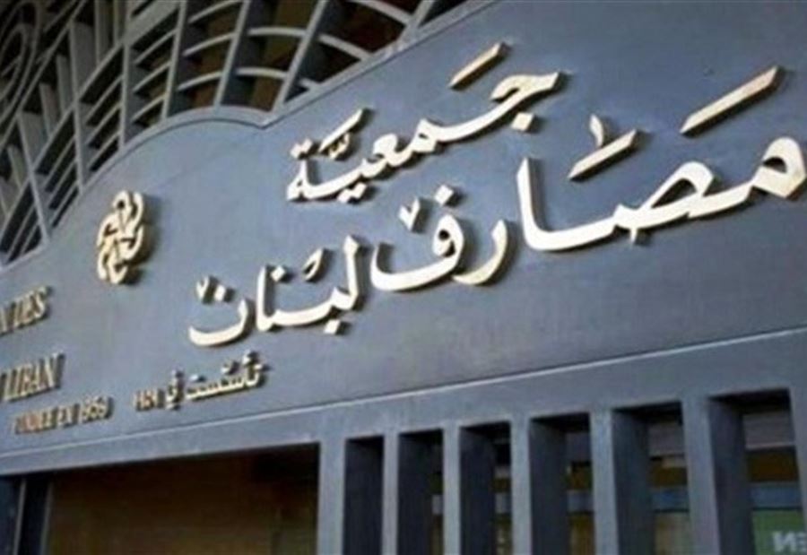 اقفال المصارف مستمر...