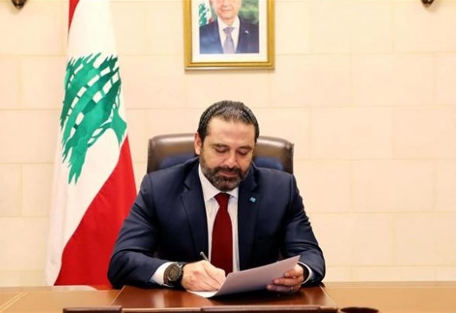 مذكرة إدارية بإقفال جميع الإدارات العامة في 25 أيار 