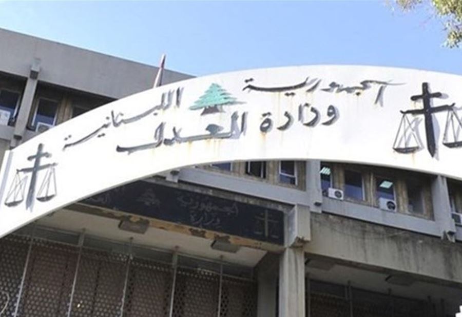 إعتصامٌ أمام وزارة العدل إحتجاجاً!