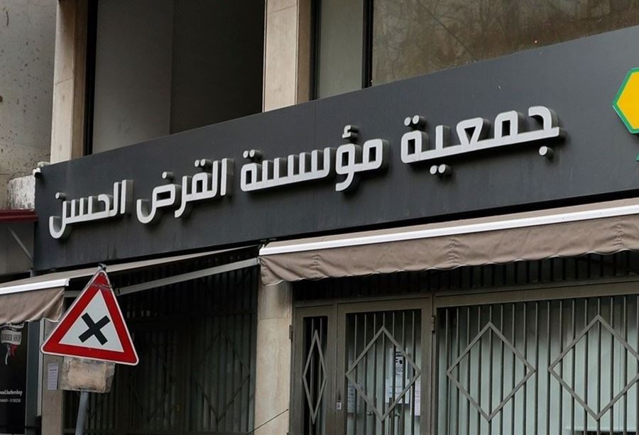 "جريمة حرب"... دعوة "دولية" للتحقيق في إستهداف مؤسسة القرض الحسن