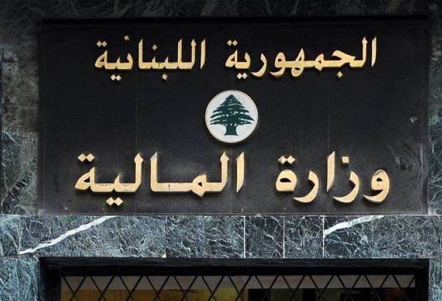 وزير المالية وقّع إعلاماً بخصوص تسديد الضرائب والرسوم