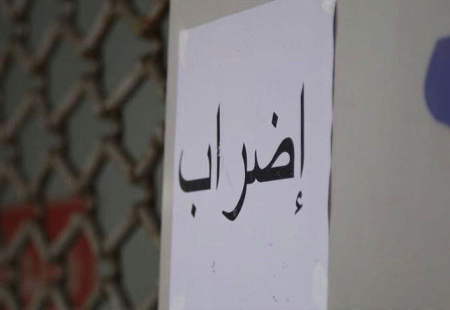 موظفو "ألفا" و"تاتش" إلى الإضراب!