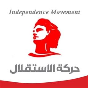 "حركة الاستقلال" توضح لـ "ليبانون ديبايت"