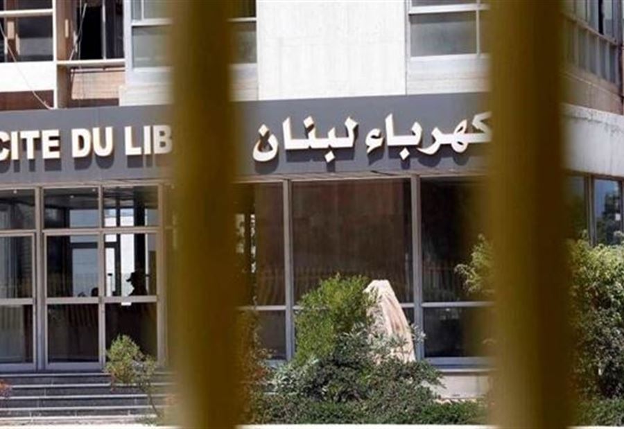 بَيانٌ من "كهرباء لبنان" حول المواد الكيميائية في  "الزوق"! 