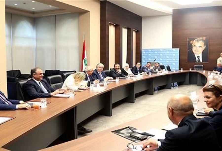 "المستقبل" ناقشت التطورات وأصدرت بيانًا