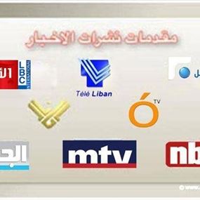 مقدمات نشرات الأخبار المسائية ليوم السبت في 2/1/2016