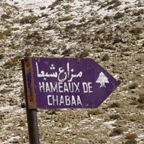 الجيش الاسرائيلي سحب "الهامر" المدمرة من مزارع شبعا