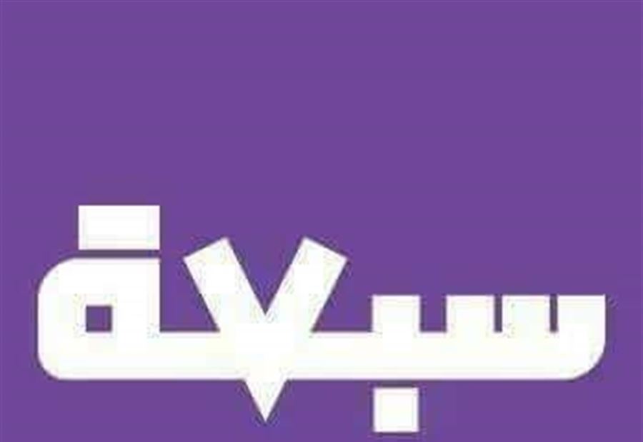 حزب سبعة: نعم للاستقالة ولا للتوقيف !