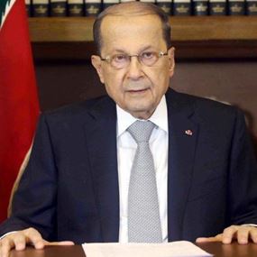 عون: ما أحوجنا اليوم إلى وجود الإمام موسى الصدر