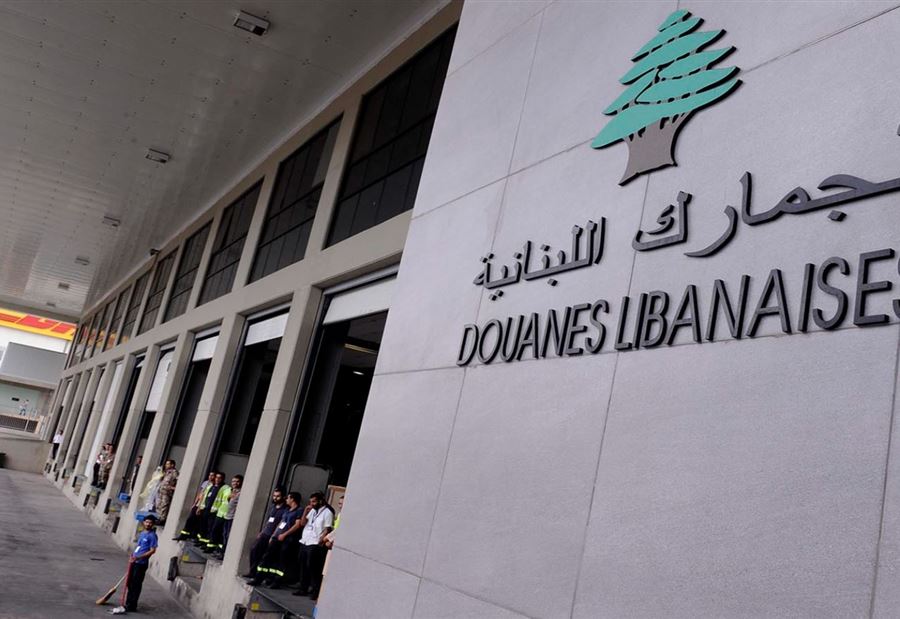 الجمارك أدانت نفسها...كيف فضحت الأحزاب المسيحية؟