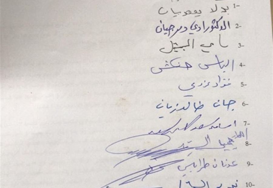 11 نائباً يطعنون بالموازنة 